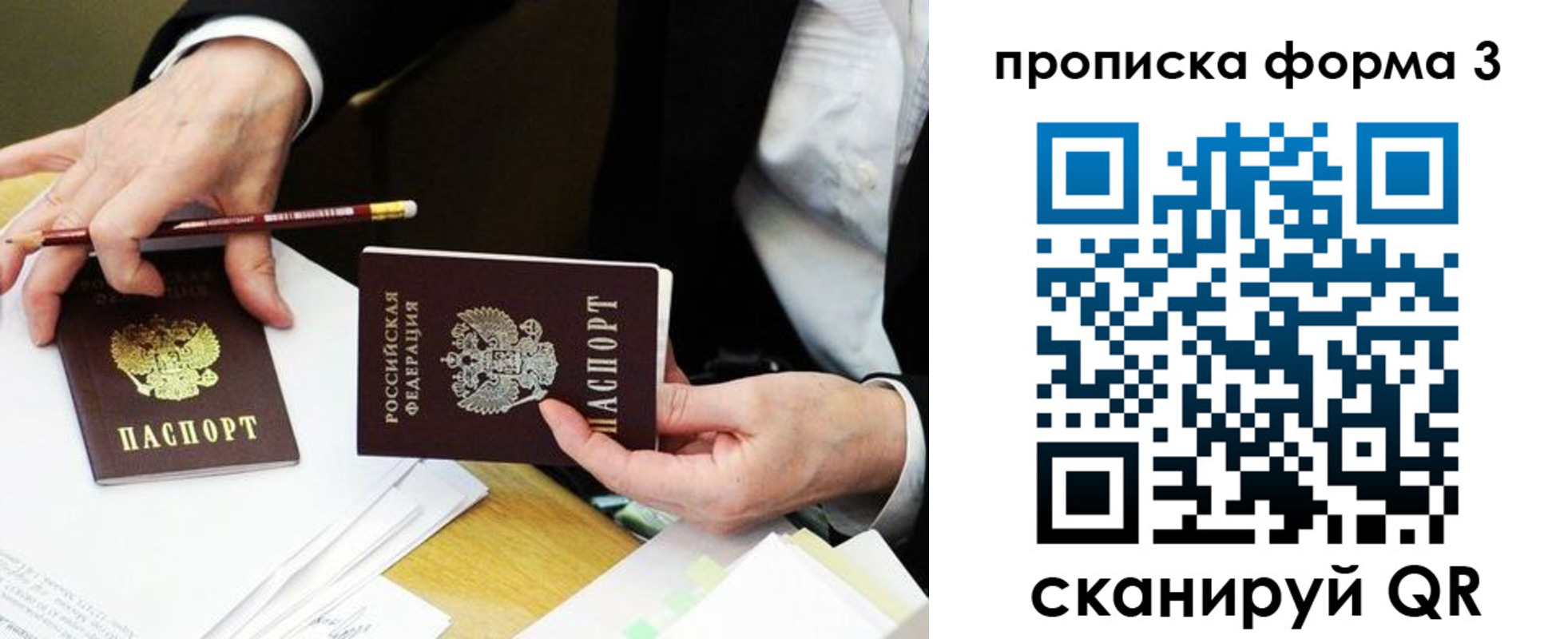 прописка для военкомата в Курганской области