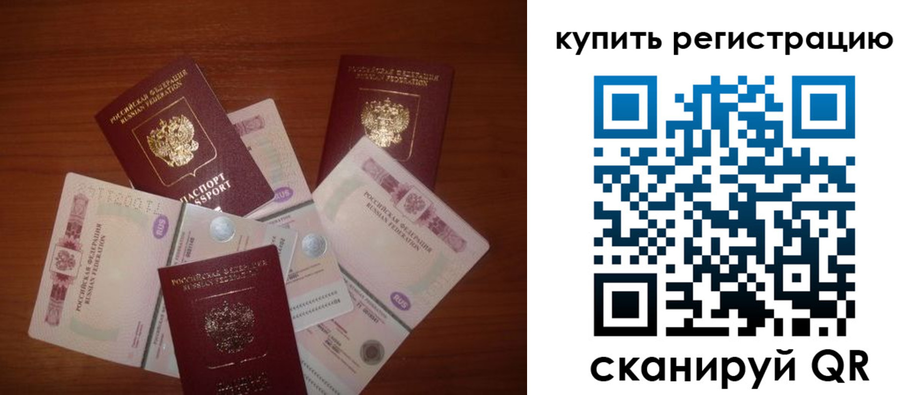временная регистрация гарантия в Курганской области