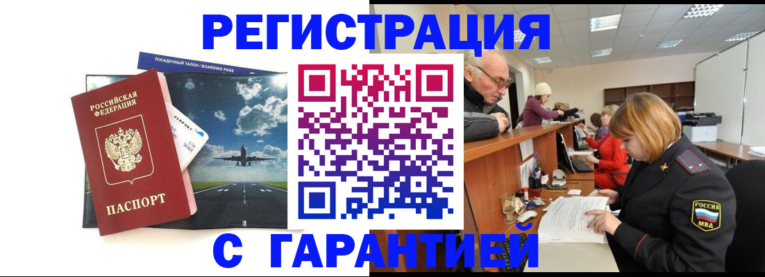 прописка ребенка в Курганской области